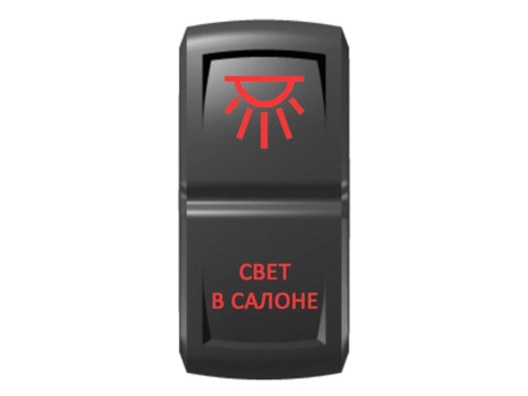 Переключатель Pro-Knopka "Свет в салоне" Красный/Красный