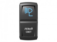 Переключатель Pro-Knopka Синий/Белый, "Левый свет"