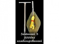 Якорь зачётный 5 т. (Комбинированный)