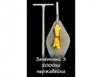 Якорь зачётный 5 т. (Нержавейка)