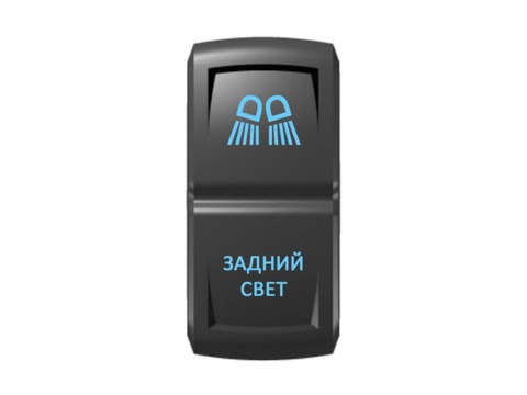Переключатель Pro-Knopka "Задний  свет" Синий/Синий