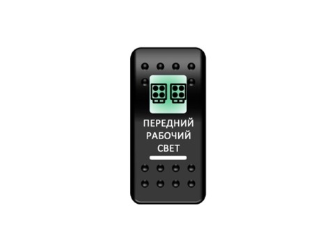 Переключатель Pro-Knopka, ОТКЛ-ВКЛ, Печать, Зеленый/Белый, "Передний рабочий свет"