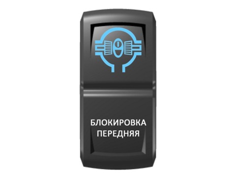 Переключатель Pro-Knopka Синий/Белый, "Блокировка передняя"
