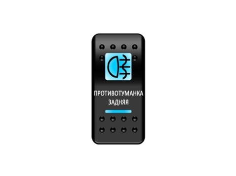 Переключатель Pro-Knopka, ОТКЛ-ВКЛ, Синий/Синий, "Противотуманка задняя"