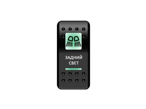 Переключатель Pro-Knopka, ОТКЛ-ВКЛ, Зеленый/Зеленый, "Задний свет"
