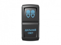 Переключатель Pro-Knopka "Дальний свет" Синий/Синий