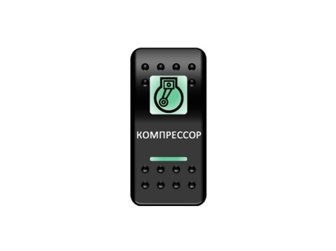Переключатель Pro-Knopka, ОТКЛ-ВКЛ, Зеленый/Зеленый, "Компрессор"