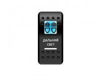 Переключатель Pro-Knopka "Дальний свет" Синий/Белый