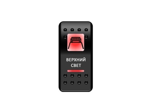 Переключатель Pro-Knopka, ОТКЛ-ВКЛ, Красный/Красный, "Верхний свет"