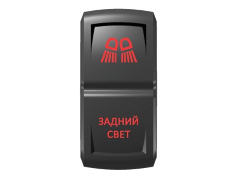 Переключатель Pro-Knopka "Задний свет" Красный/Красный