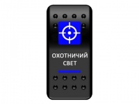 Клавиша включения Pro-Knopka синяя "Прицел"