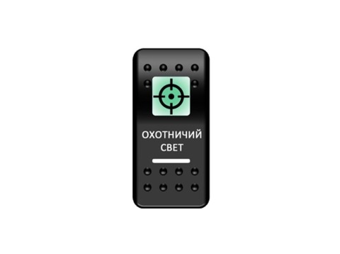 Переключатель Pro-Knopka, ОТКЛ-ВКЛ, Печать, Зеленый/Белый, "Охотничий свет"