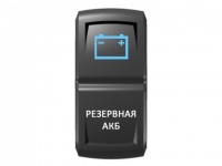 Переключатель Pro-Knopka Синий/Белый, "Резервная АКБ"