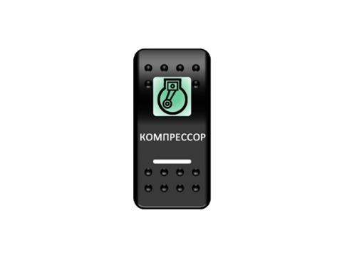 Переключатель Pro-Knopka Зеленый/Белый, "Компрессор"