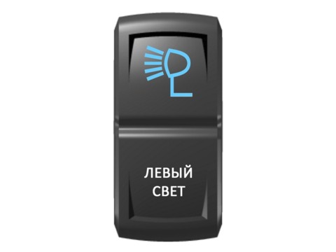 Переключатель Pro-Knopka Синий/Белый, "Левый свет"