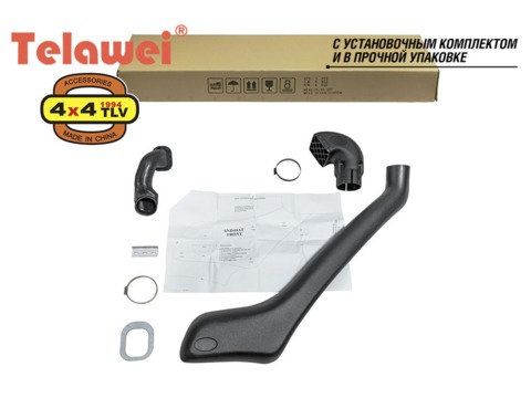 Шноркель Telawei для Nissan Pathfinder R51/Navara D40 2010+ 2,5л. Дизель