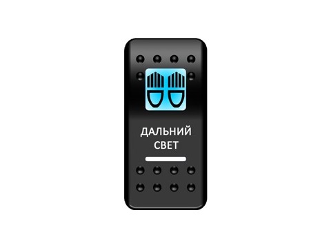 Переключатель Pro-Knopka "Дальний свет" Синий/Белый