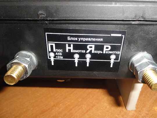 Блок управления лебедки Спрут 24 V .jpg